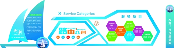文化墻