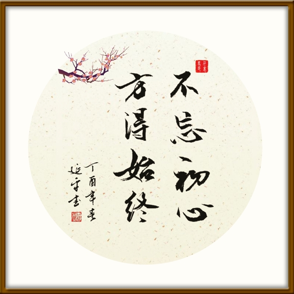 字畫