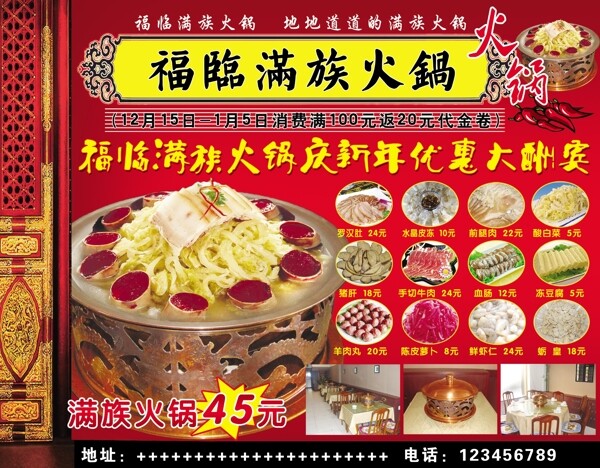 火鍋圖片