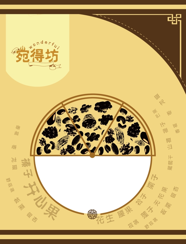 包裝設(shè)計