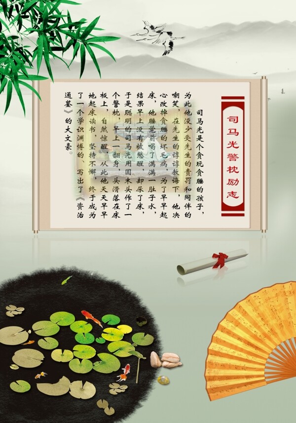 司馬光勵志標(biāo)語圖片
