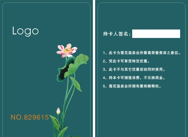 中國(guó)風(fēng)蓮花
