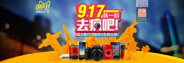 在一起去瘋吧