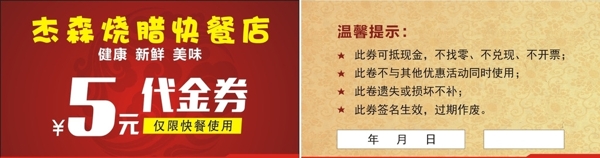 現(xiàn)金券
