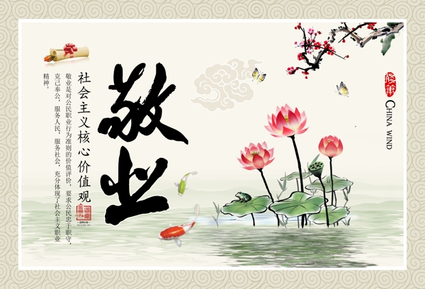 核心價值觀