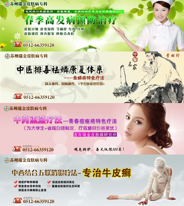 醫(yī)院banner圖片