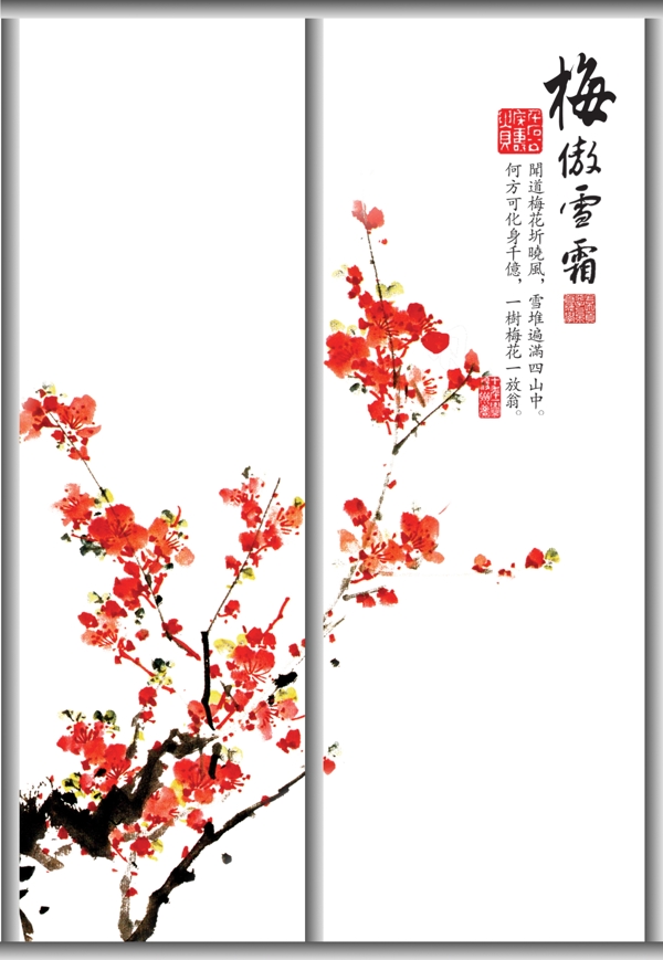 移門圖片
