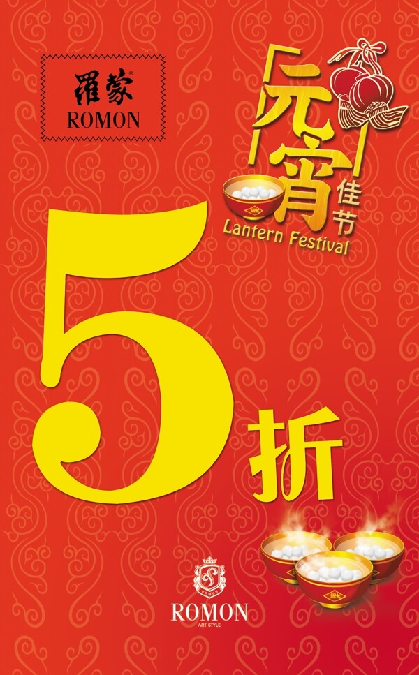 元宵圖片