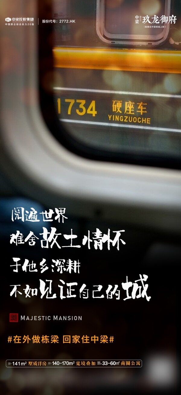 返鄉(xiāng)走心微信稿