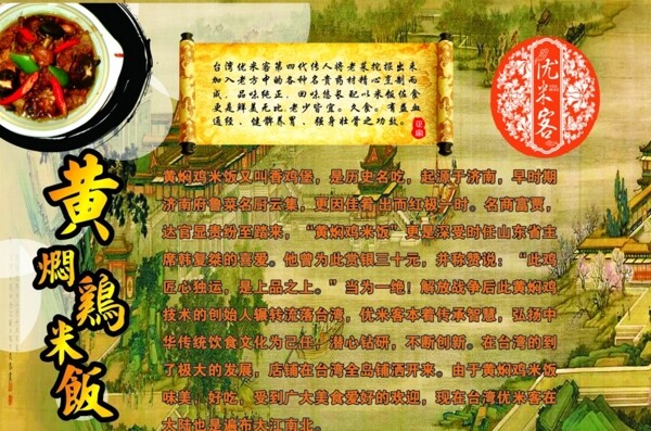 黃燜雞米飯圖片