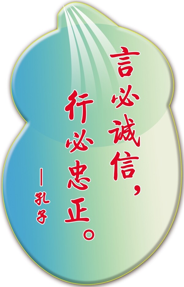 學(xué)校標(biāo)語(yǔ)圖片