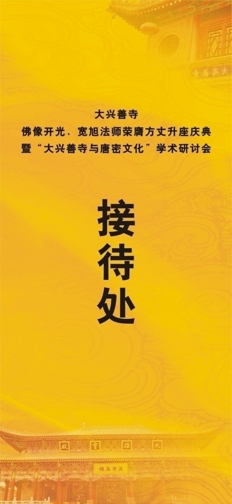 展架圖片