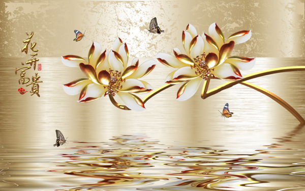 花開富貴