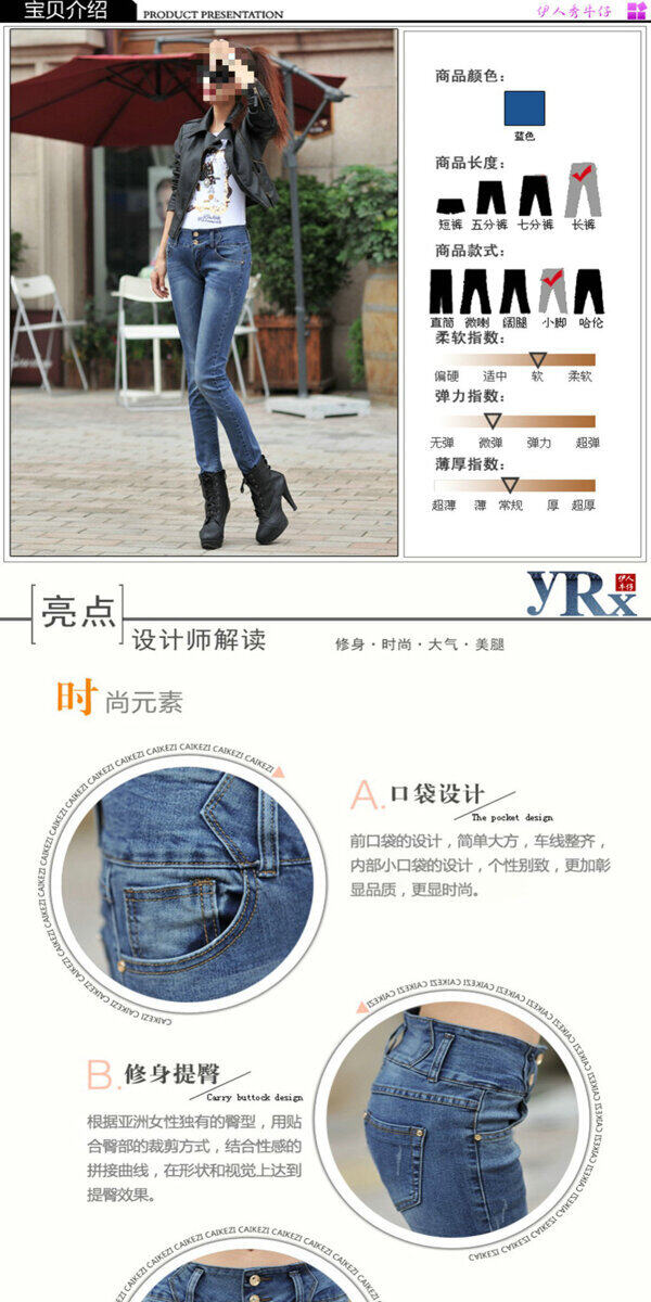 淘寶電商詳情頁(yè)服裝鞋業(yè)褲子psd制作