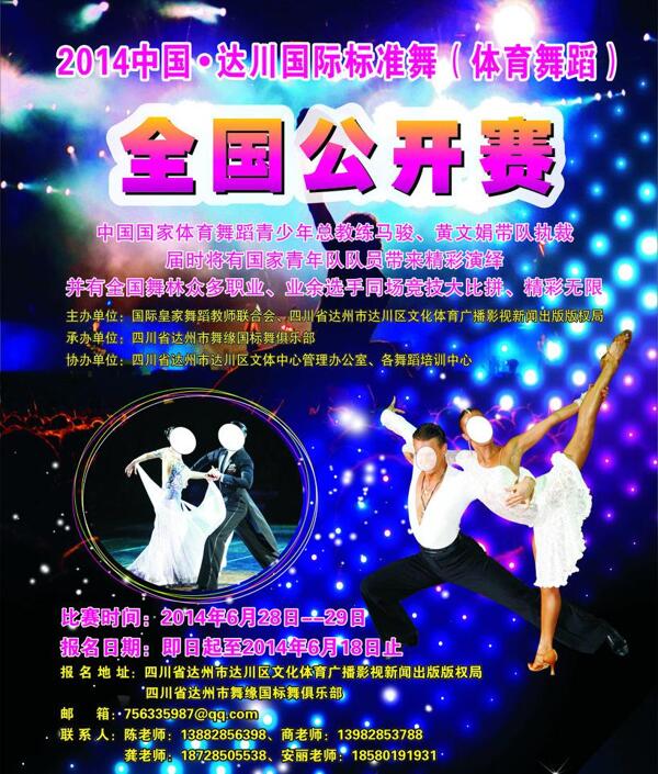 音樂會海報圖片