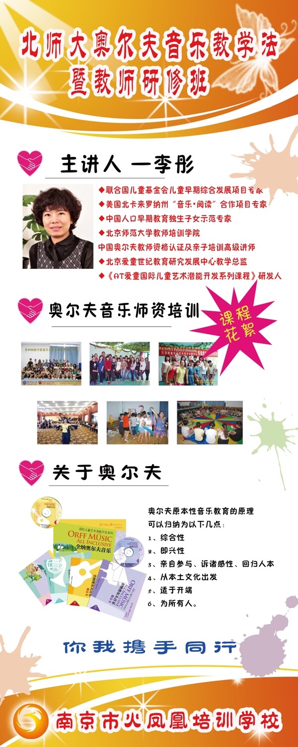 培訓(xùn)易拉寶圖片