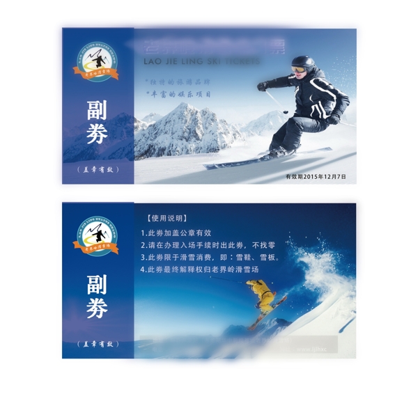 門票滑雪場劵