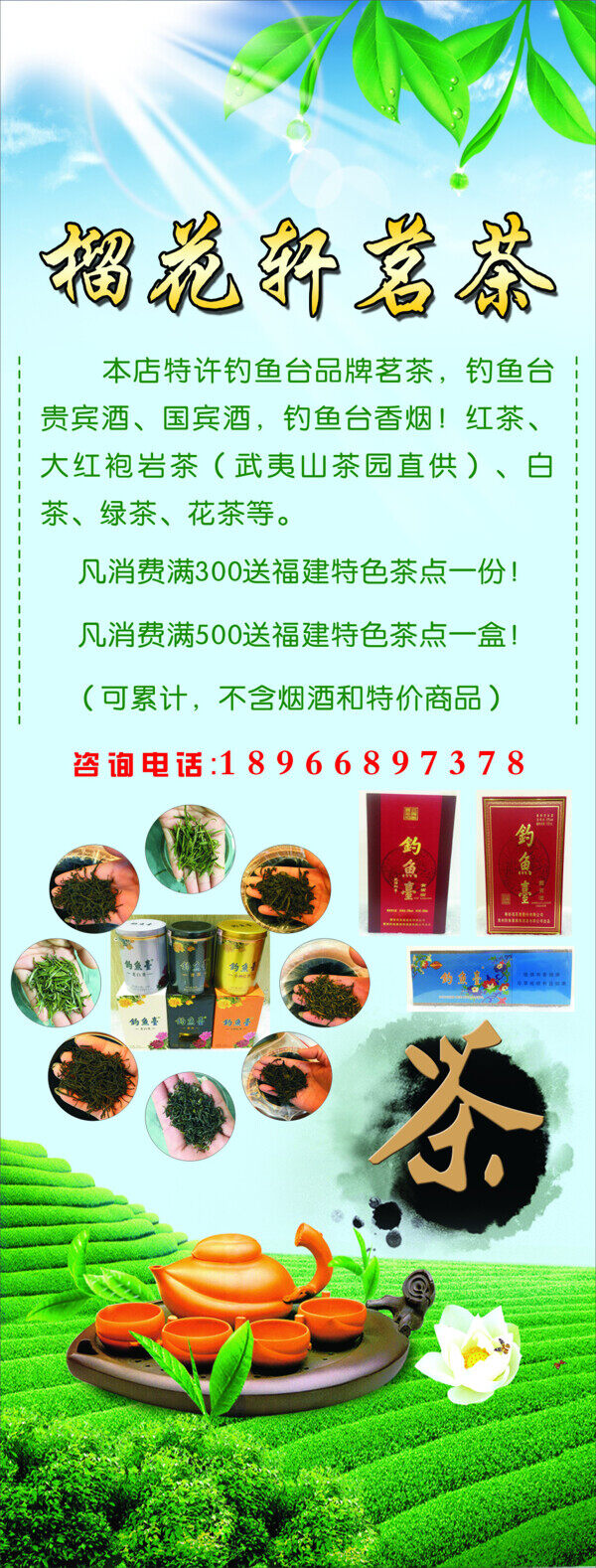 展架