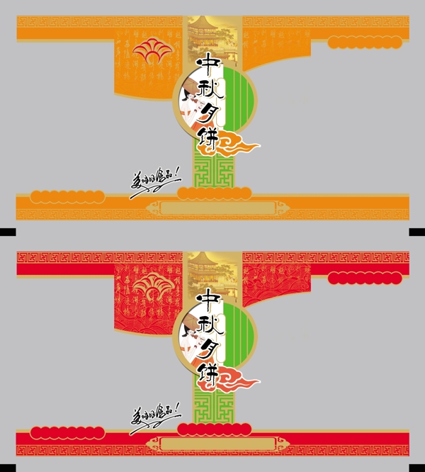 月餅包裝圖片