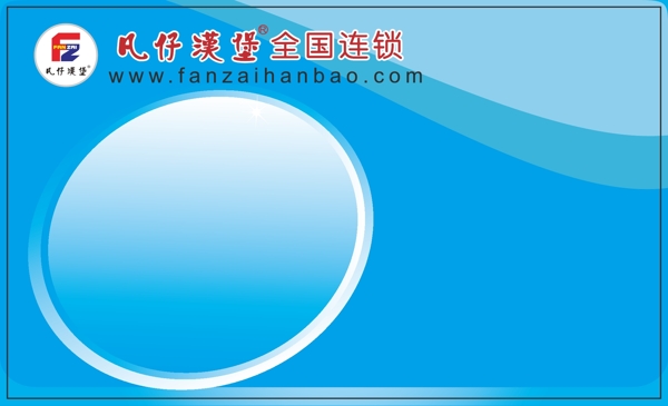 漢堡店標(biāo)志圖片
