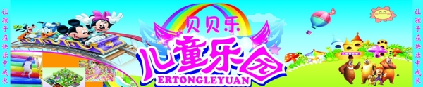 兒童樂園招牌燈箱圖片