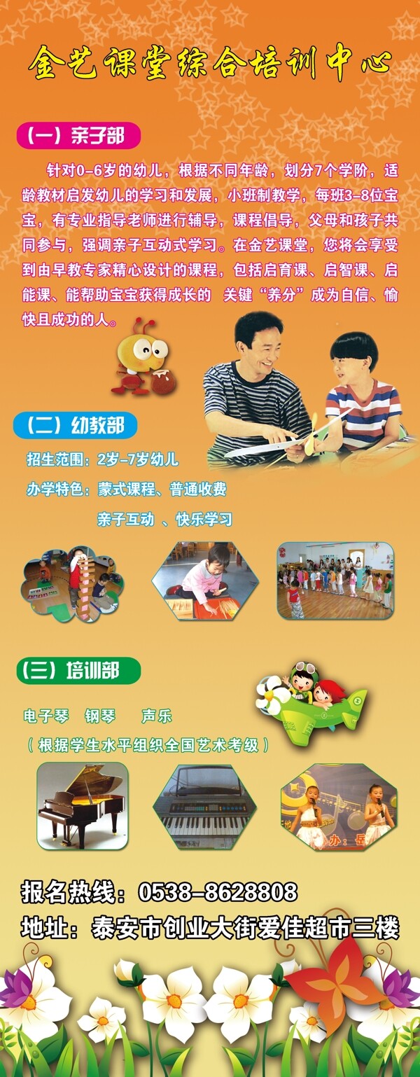 易拉寶圖片
