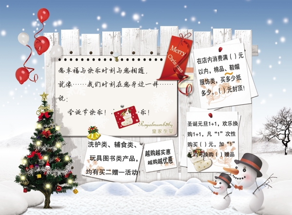 元旦海報圖片