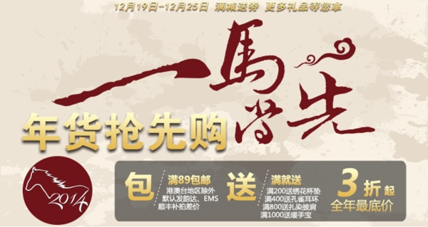 一馬當(dāng)先素材下載