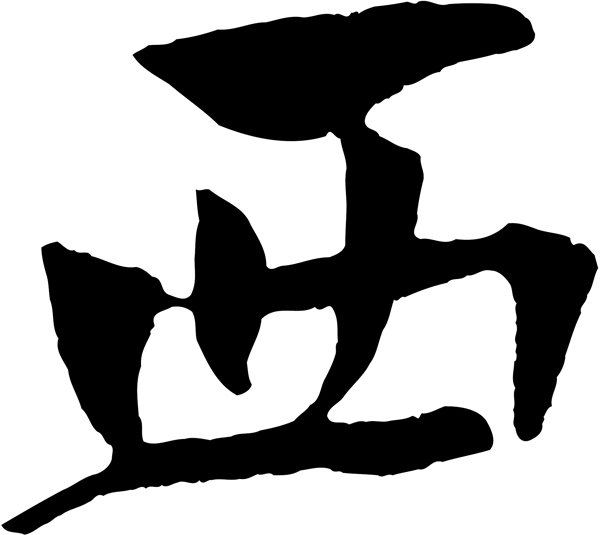 西
