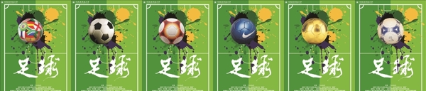 足球海报