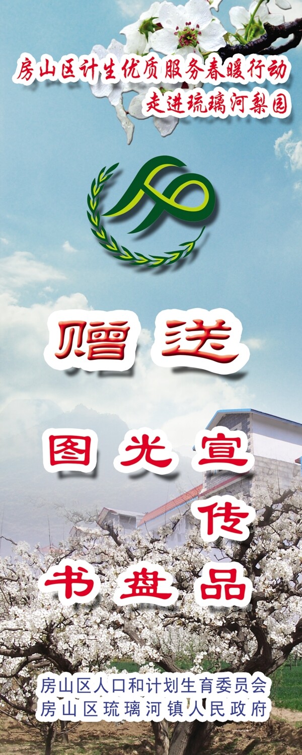 計(jì)生宣傳圖片