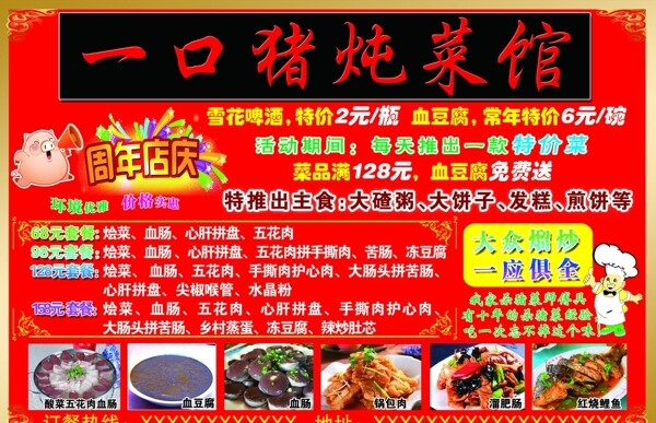飯店廣告圖片