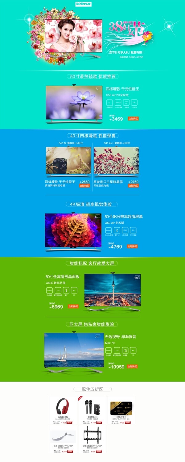 電視首頁設(shè)計(jì)