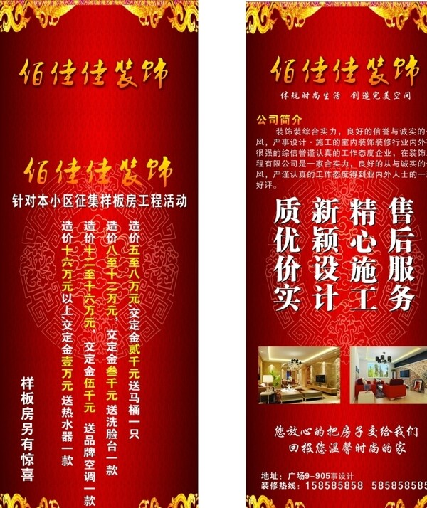 裝飾