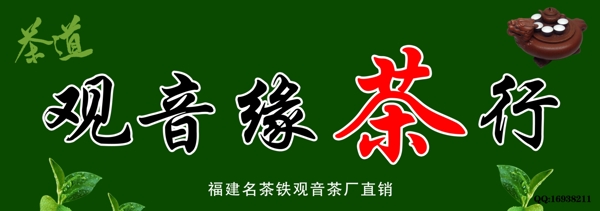 茶葉店