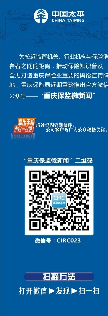 保險展架圖片