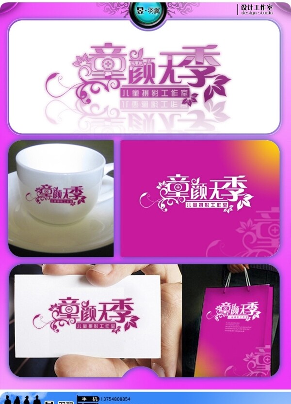 兒童攝影工作室LOGO設計圖片