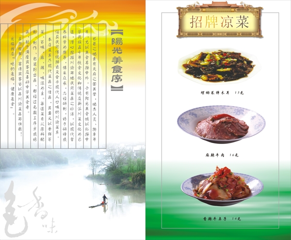 菜譜的設計圖片