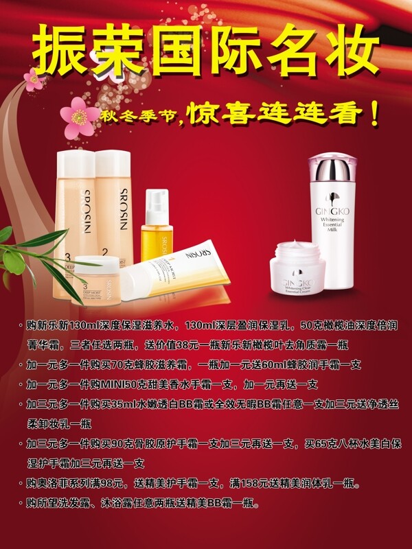 振榮圖片