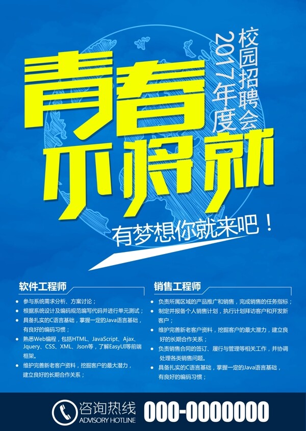 招聘