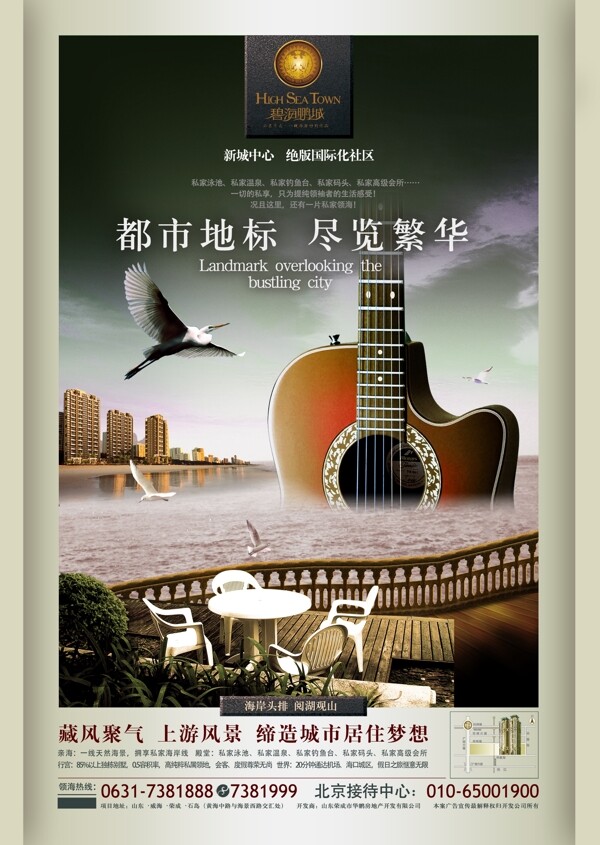 房地產(chǎn)畫冊房地產(chǎn)模板分層PSD