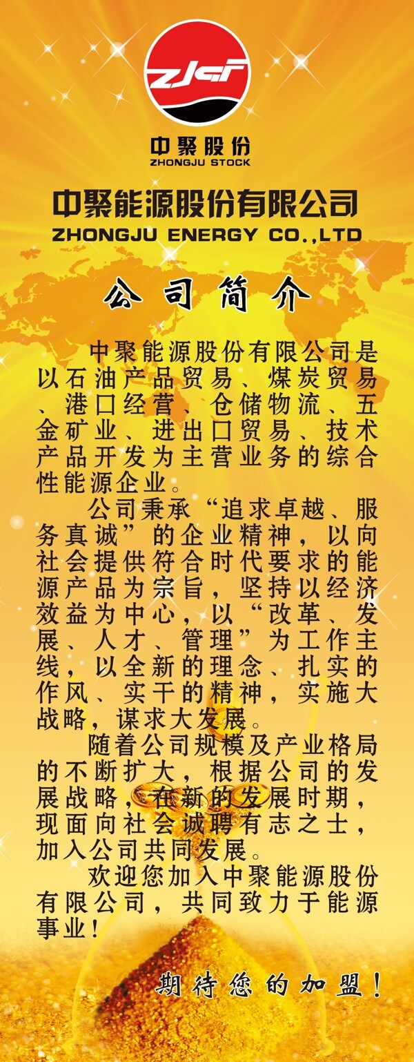 展板模板圖片