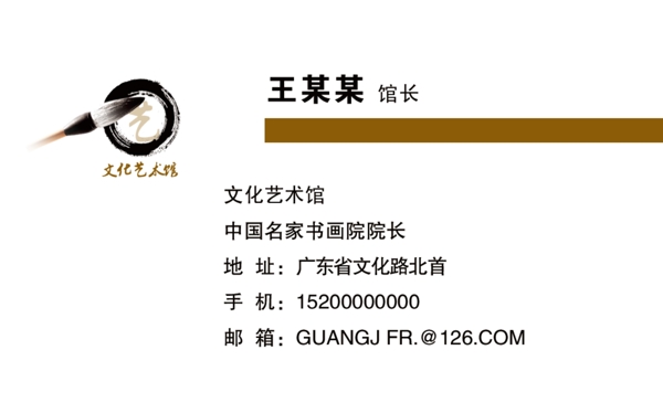 畫室名片