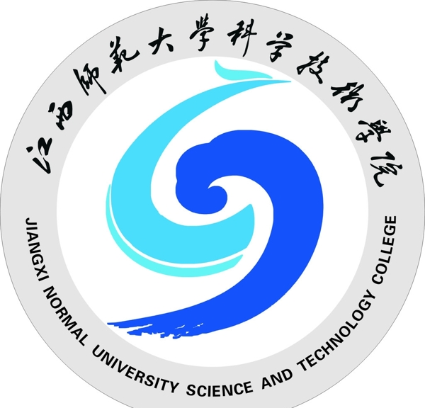 江西师范大学科学技术学院图片