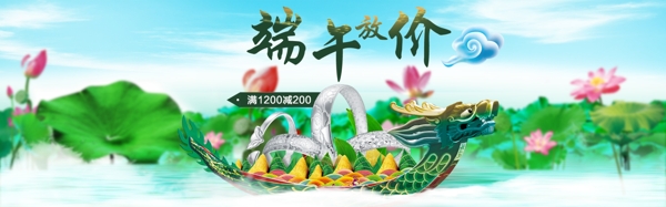 端午放假標(biāo)題