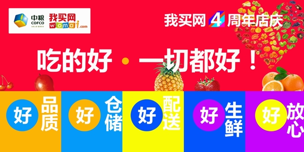 我買(mǎi)網(wǎng)