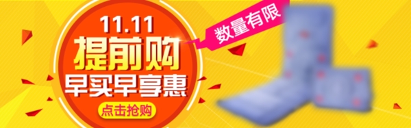 雙11淘寶banner