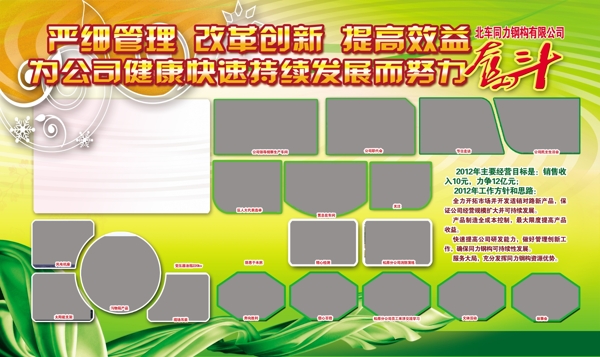 發(fā)展展板圖片