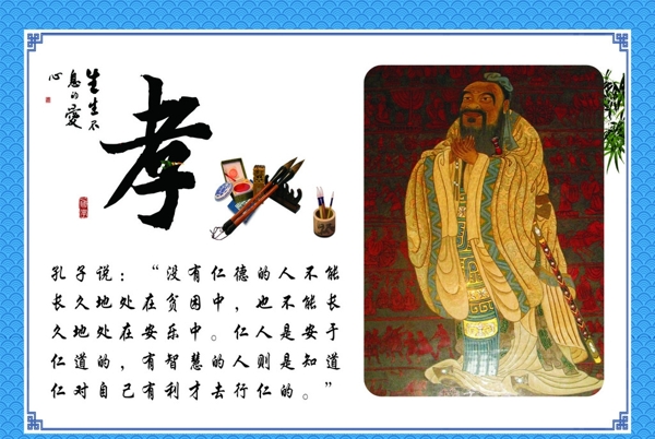 孝展板