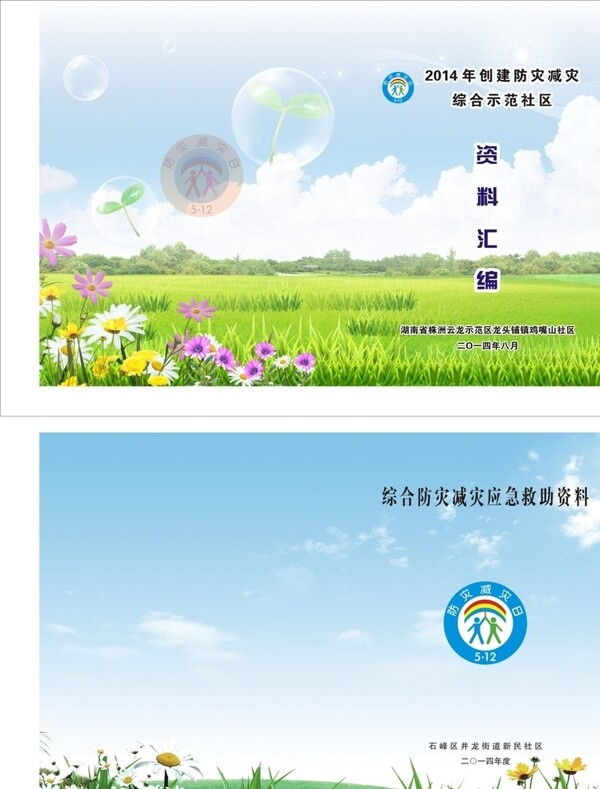 社區(qū)封面圖片